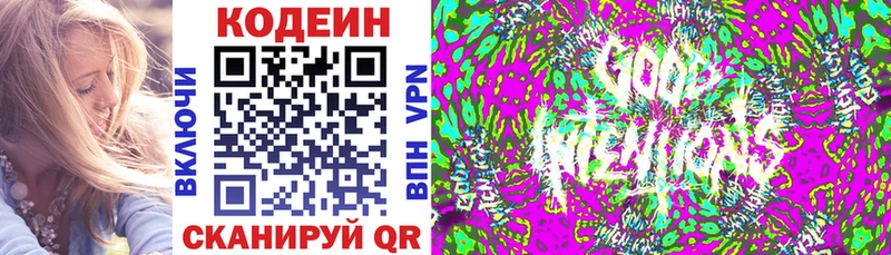 цены наркотик  Кировград  кракен tor  Codein напиток Lean (лин) 