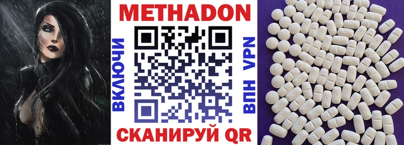 МЕТАДОН мёд  продажа наркотиков  Кировград 